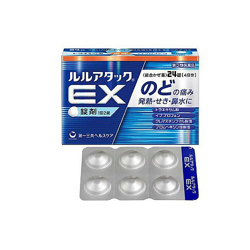 Lulu Attack Ex 24 Tablets / ថ្នាំផ្តាសាយ